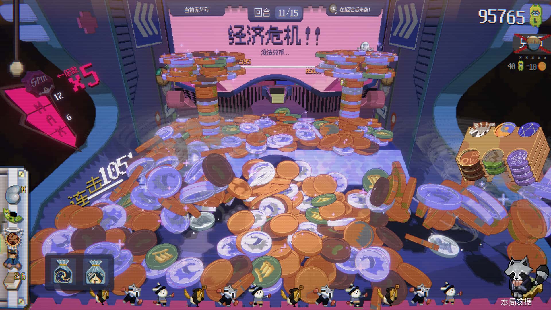 游戏画面6