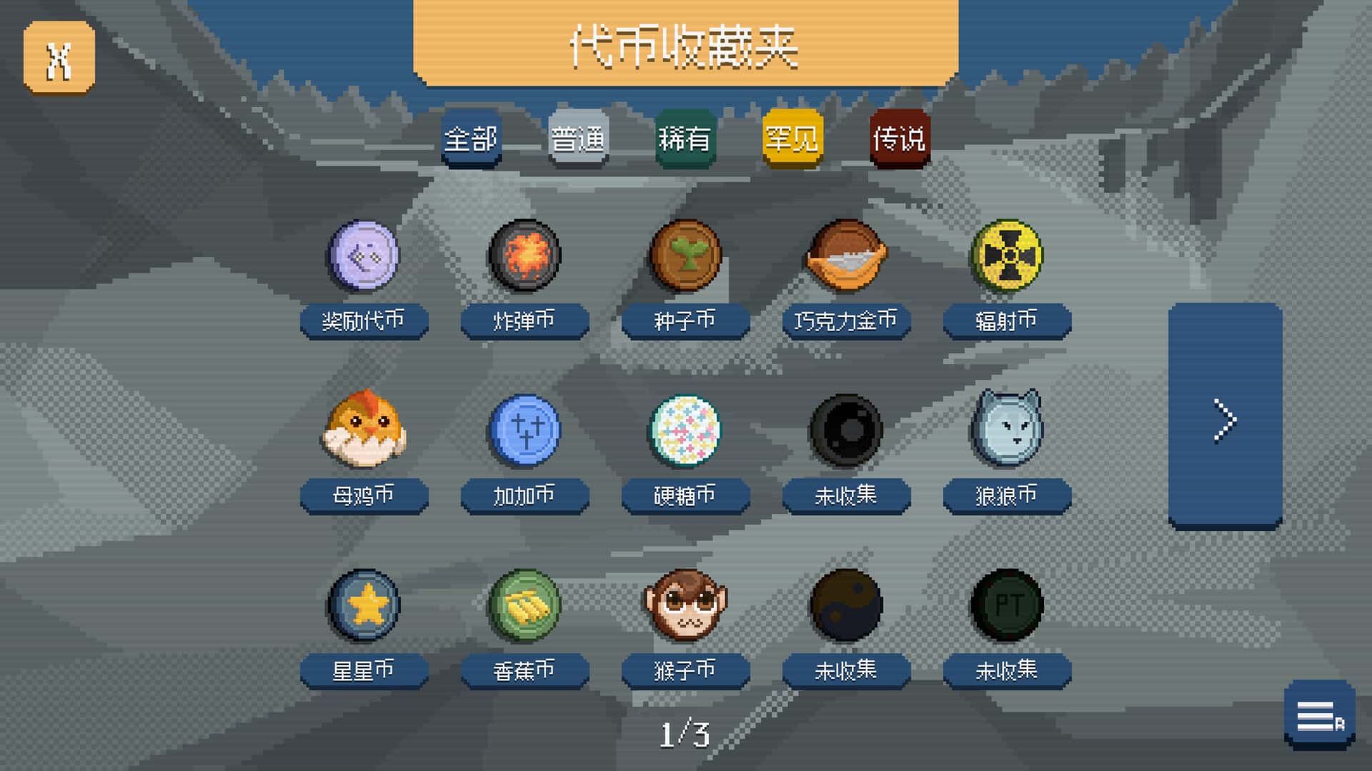 游戏画面5